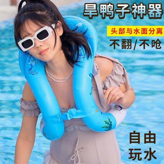 
Swim ring children's anti-rollover vest-type floating artifact for children over 3 years old to prevent choking and learn to swim life jacket