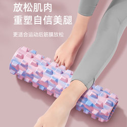 Foam Roller, Spiked Roller, Yoga Supplies, Foam Roller for Muscle Relaxation, Roller for Slimming Legs, Massage Roller, Yoga Column