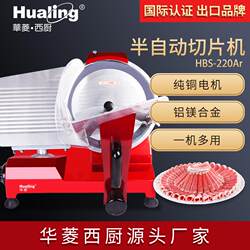 Red mutton slicer commercial meat slicer manual slicer hot pot restaurant semi-automatic pork slicer