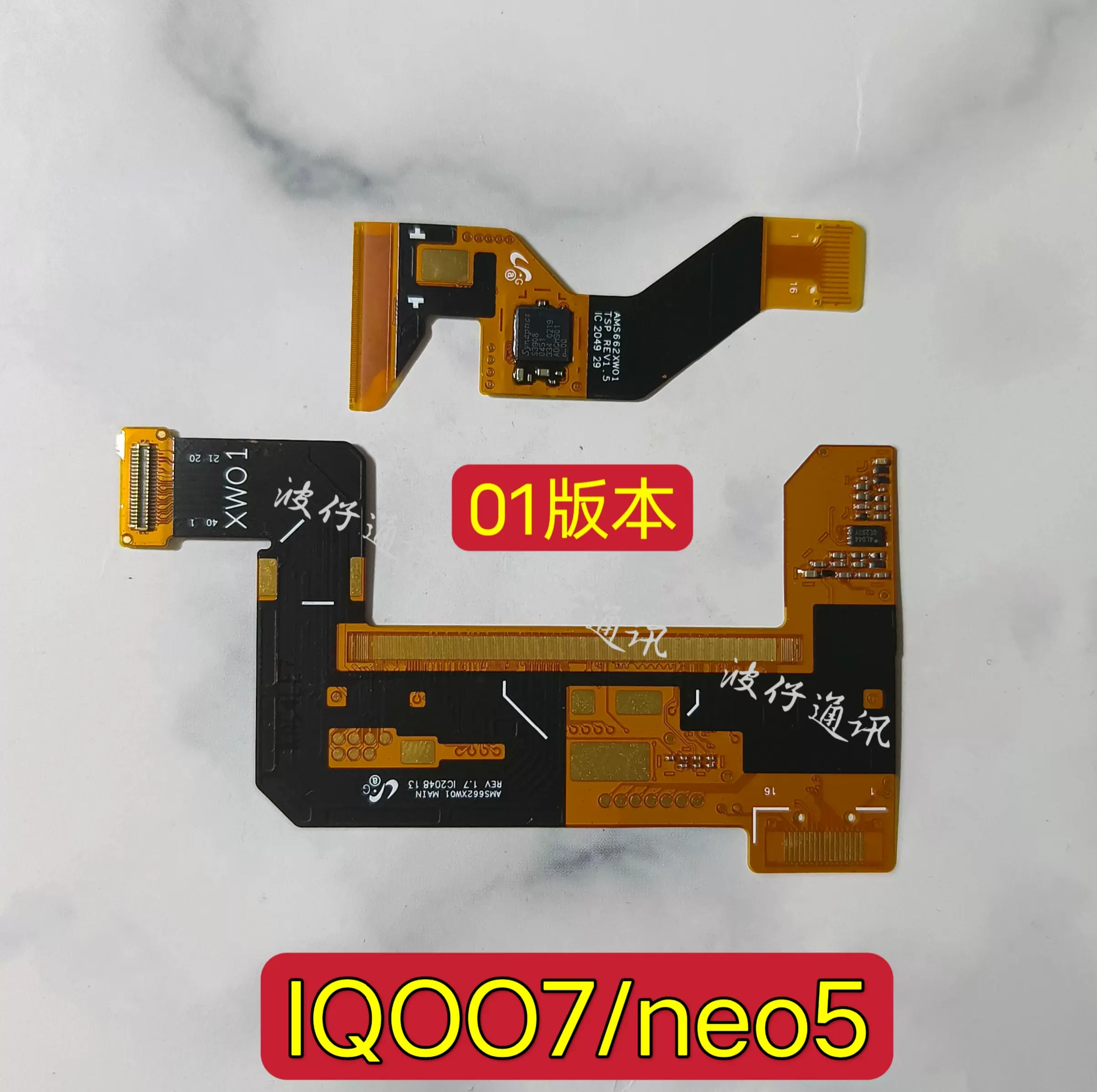 适用vivoiQOO7 neo5 neo6 iQOOneo5s15屏幕液晶显示排线触摸排线-Taobao