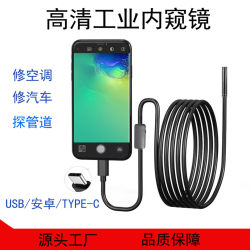 High-Definition Endoscope Camera with a Rotatable Camera Head for Mobile Phones, Industrial Maintenance, Home Auto Repair, and Sewer Inspection