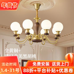 All-Copper Antique-Style Living Room Chandelier, American Retro Black Walnut Solid Wood Dining Room, Bedroom, Study, Light Luxury 2025 New Model