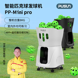 Pushang Pp-Minipro Pickleball Ball Machine Indoor Practice Ultra-Light Portable Ball Throwing Machine Single/Group Practice Device