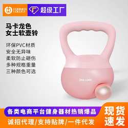 PVC soft kettlebell women's fitness household kettle dumbbell professional squat training body buttock strength training equipment