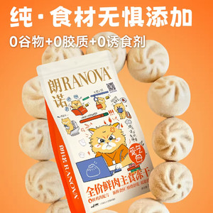 
Lonnuo bag freeze-dried full-price fresh meat staple food freeze-dried cat food fresh chicken hypoallergenic stomach-building staple food 100g