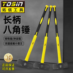 Tuoxin Tools Long Handle Octagonal Hammer 6/8 Lbs/10P/12/14/16Lb Professional Grade High Hardness Striking Hammer