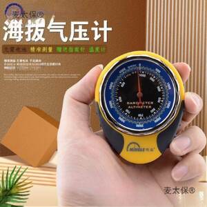 
Thermometer car Minggao bkt381 altitude meter altimeter barometer compass outdoor mountain climbing Metabo