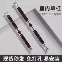 Single Bar Indoor Wall-Mounted Pull-Up Bar for Home Use, No-Drill Door-Mounted Single Bar, Home Fitness Equipment, Stretching Hanging Bar