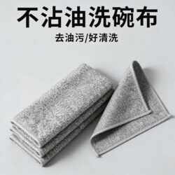 Bamboo Charcoal Cleaning Cloth for Kitchen, Non-Greasy Dishcloth, Easy to Clean, Thick Towel, Absorbent