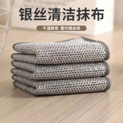 Silver Wire Cleaning Cloth, Steel Wire Dishwashing Cloth, Replacement for Steel Wool Balls, Kitchen Double-Layer Pot Scrubber, Metal Wire Decontamination Cleaning Cloth