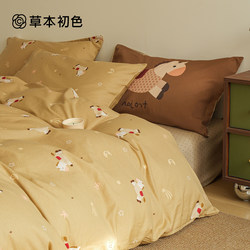 Herbal Natural Color Four-Piece Bedding Set, Pure Cotton, New Style Pony Duvet Cover, Fitted Sheet, Children's Three-Piece Set, Bed Sheet, Bedding