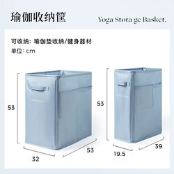 Yoga mat storage basket, household sports equipment, foldable protective gear, gap storage basket, fitness dirty clothes basket, new style