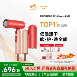 Chuimi Hair Dryer P10 Spark Red Home Use Powerful High-Speed Hair Dryer Gift-Ideal Negative Ion Hair Care Quick-Dry New Model