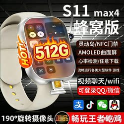 New Model Huaqiangbei S11 Top Version Ultra Smart Phone Watch with Sim Card Slot Cellular Version Watch Adult Max