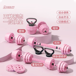 Adjustable Dumbbells for Women, Home Fitness Equipment, Men's Strength Training, Detachable Barbell Kettlebell Exercise Set