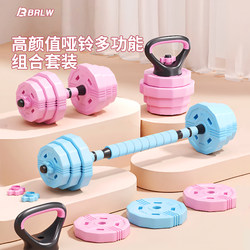 Adjustable Dumbbells for Women, Home Fitness Equipment, Men's Dormitory Arm Muscle Training Dumbbells, Barbells, Kettlebells, Exercise Set