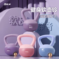 Brlw Soft Kettlebell for Women, Home Fitness Shaping Steel Sand Kettlebell, Soft Bottom, Hip Lift, Slim Belly, Professional