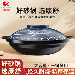 Kangshu Ceramic Casserole Pot with Sand Texture, High Temperature Resistant, Non-Cracking, Shallow Pot for Stewing, Suitable for Commercial and Home Use, Gas Stove Soup Pot