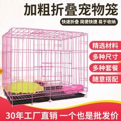 Cat Cage Reinforced and Thickened, Portable Thickened Pet Dog Cage, Foldable Teddy Household Cat Cage, Small and Medium-Sized Dog Kennel