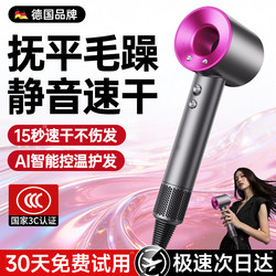 【German Brand】Ultra-High-Speed Hair Dryer with Negative Ions for Hair Care, Silent and Quick-Drying, Household Large Wind Dryer Gift Box