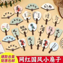 Traditional Chinese Style Small Fan Cake Decoration Toppers, Disposable Paper Cup Dessert Baking Toppers for Salmon and Snowflake Ice Bowls