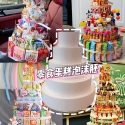 Children's Snacks, Birthday Cake DIY Material Kit, Foam Base, Xiaohongshu Same Style Gift, Atmospheric Scene Props