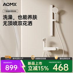 Aomx All-Copper Shower Set, Separate Shower Head, No Overhead Spray, Digital Display, Ambient Light, Piano Booster Shower Head