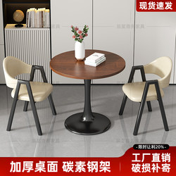 Round Table Coffee Table Negotiation Table and Chair Set Modern Home Balcony Table and Chair Set Nordic Style Office Reception Table