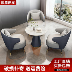 Single Sofa Chair, Leisure Coffee Table Set, Nordic Modern Reception Chair, Office High-End Meeting Table and Chair Combination