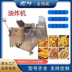 Fully automatic electric heating frying machine oil and water separation chicken nugget frying machine small crispy meat fish tofu frying machine