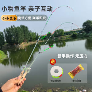 
Small object fishing rod, children's stream rod, shrimp fishing rod, full set of small object, horse mouth rod, shrimp fishing artifact, special price set