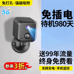 Surveillance Camera, No Need for Power Plug, No Need for Drilling, Suitable for Indoor and Outdoor Entrances, No Need for Network, Remote Wireless 4K Monitor Via Mobile Phone