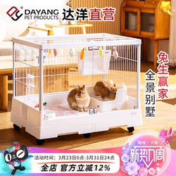 Dayang Rabbit Cage Large Panoramic High Transparency Glass Household Anti-Splash Double Door Cage Dwarf Villa R81Pro
