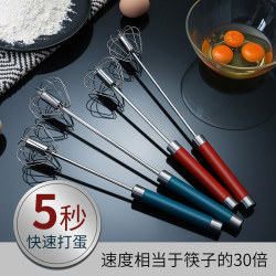 Semi-automatic egg beater stainless steel small cake manual cream whisk egg beater stir bar baking tool