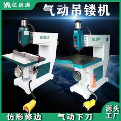 Woodworking machinery pneumatic router MX5068 pneumatic woodworking overhead router, profiling trimming, slotting overhead router