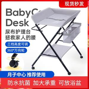 Diabetic Pattern Baby Nursing Channel Portable Multifunctionable Multifunctionable Foldable Folding and Bathing baby bed changes diapers and touch the table
