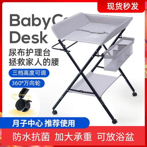 Diabetic Pattern Baby Nursing Channel Portable Multifunctionable Multifunctionable Foldable Folding and Bathing baby bed changes diapers and touch the table
