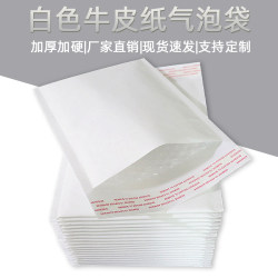 Kraft Paper Bubble Bag White Envelope Self-Adhesive Self-Sealing Thickeneded Express Packaging Waterproof Shockproof Logo