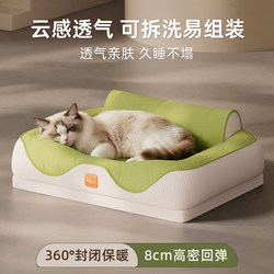 Cat Sofa, Cat Bed, Suitable for All Seasons, Safe Cat Bed, New Detachable and Washable Sleeping Mat, Thickened Open-Type Bed