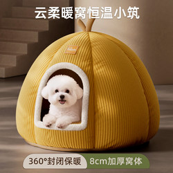 Small Dog Kennel for Winter Warmth, Semi-Enclosed, Removable and Washable Pet Sleeping Bed, Thickened Dog House