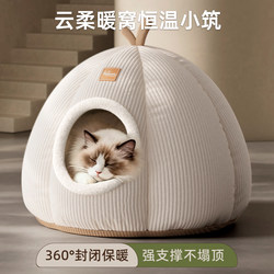 Pumpkin Cat Nest, Insulated Sleeping Nest, Enclosed and Secure, Warm in Winter, 2026 New Model, Thickened Round Winter Cat House