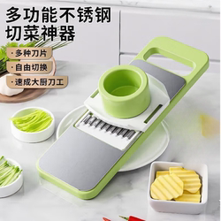 Multi-Functional Vegetable Cutter for Home Use, Kitchen Slicer, Potato Shredder, Grater, Safe for Hands, Fine Shreds