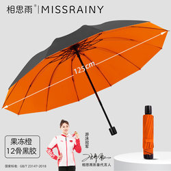 12-Rib Extra-Large Umbrella, Enlarged, Thickened, Reinforced, Manual, Sun Protection, Storm-Resistant, Unisex, Dual-Use for Sun and Rain, Student-Friendly