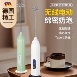【German Precision】Milk Frother for Coffee, Household Small Milk Creamer, Electric Stirring Wand