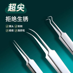 Tweezers for Removing Blackheads and Acne, Needle for Extracting Closed Comedones, Beauty Salon Professional Tool Set, Cell Clip