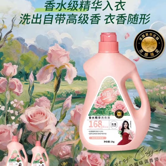 
[Exclusive for Xiaoli Group Friends] Anti-mite, long-lasting, additive-free 4*0.5kg long-lasting fragrance 72H household large-capacity laundry detergent