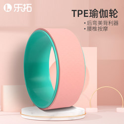 Yoga wheel open back beginner fitness circle ring back bend artifact back beauty equipment massage rolling back tool Pilates ring