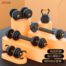 Dumbbell men's fitness home kettlebell barbell adjustable solid suit combination suit strength training equipment