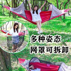 Outdoor hammock anti-rollover summer with mosquito net children's swing adult outdoor camping sleeping tree tent canvas