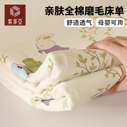 Sofia Class a Pure Cotton Brushed Bed Sheet Single Piece 100% Pure Cotton Bed Sheet Student Dormitory Single Bed Sheet Three-Piece Set